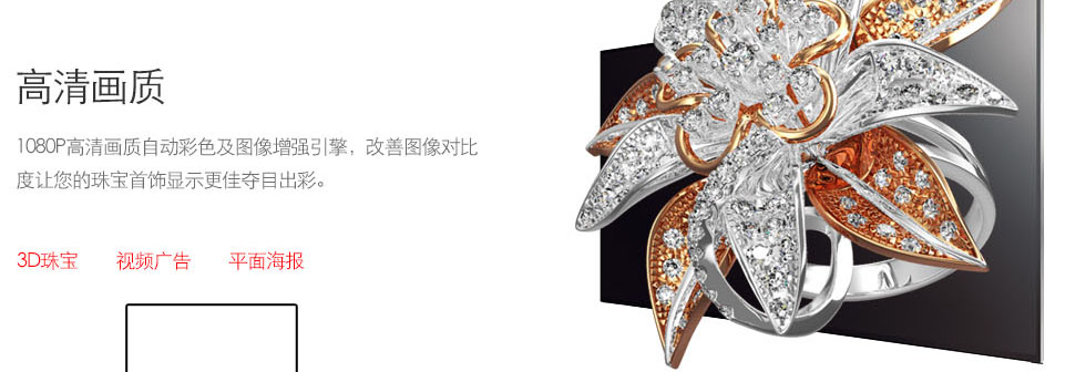易秀珠宝数字标牌