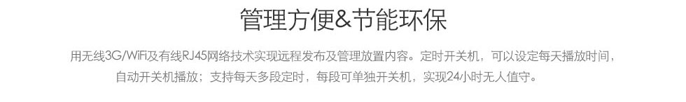 易秀珠宝数字标牌